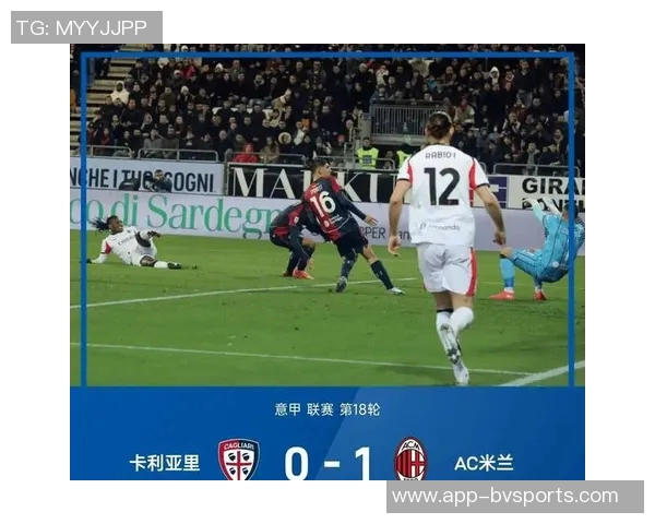 AC米兰客场表现出色成功取胜展现强大实力 AC米兰客场表现出色成功取胜展现强大实力