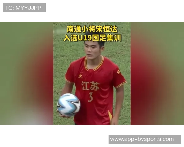 上海申花U19梯队小将程添乐成功入选U19国足集训名单展现潜力与希望